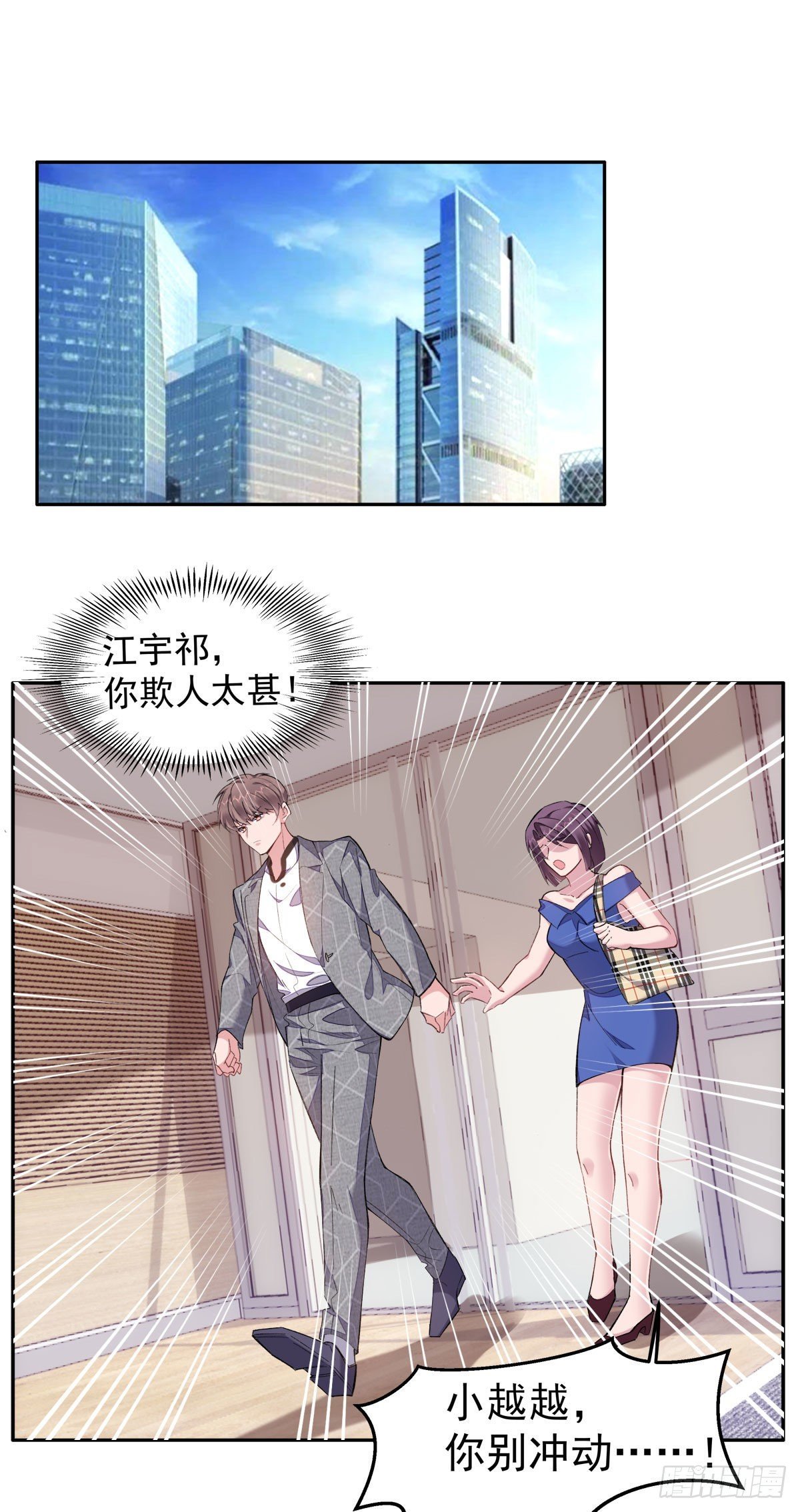 19-揍人