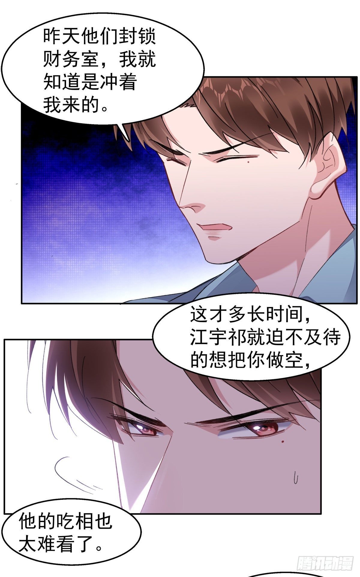 21-交心