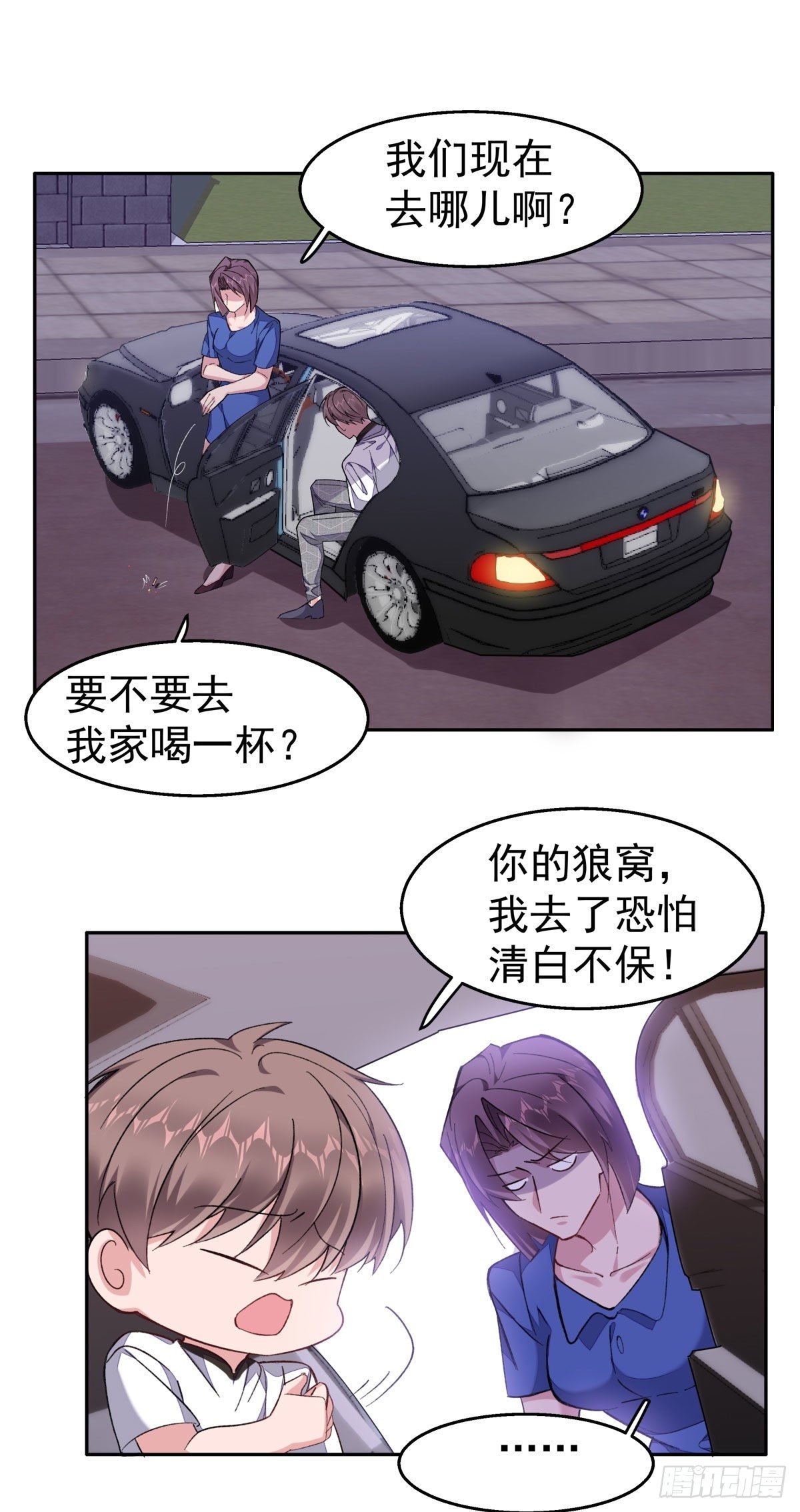 21-交心