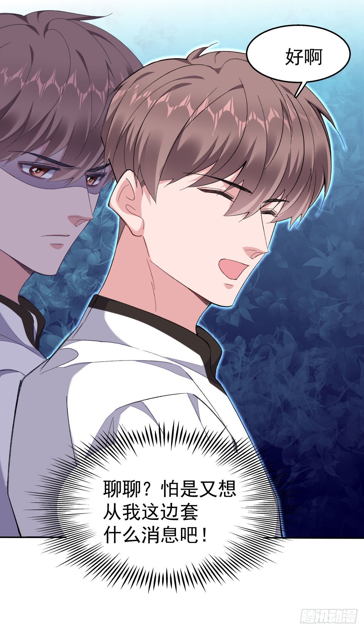 22-公主抱