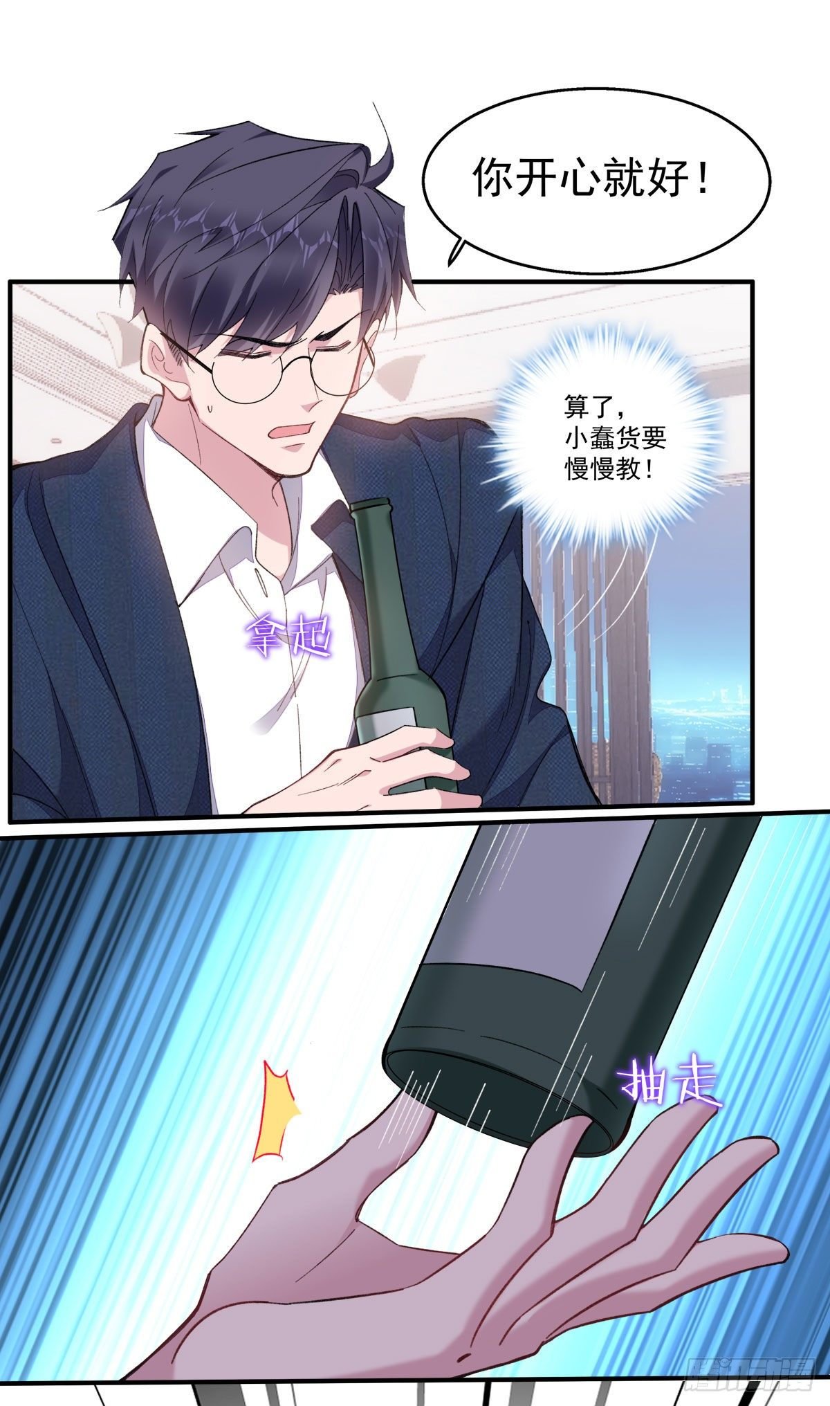 22-公主抱