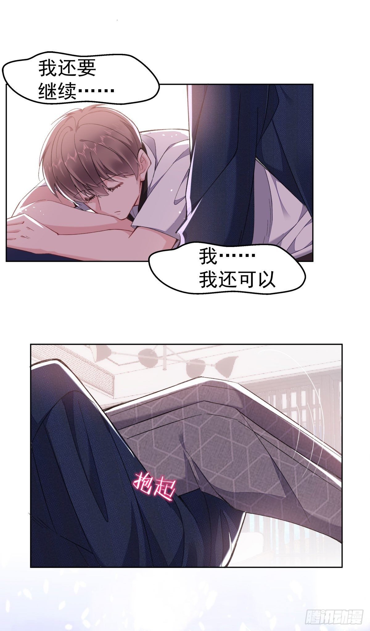 22-公主抱