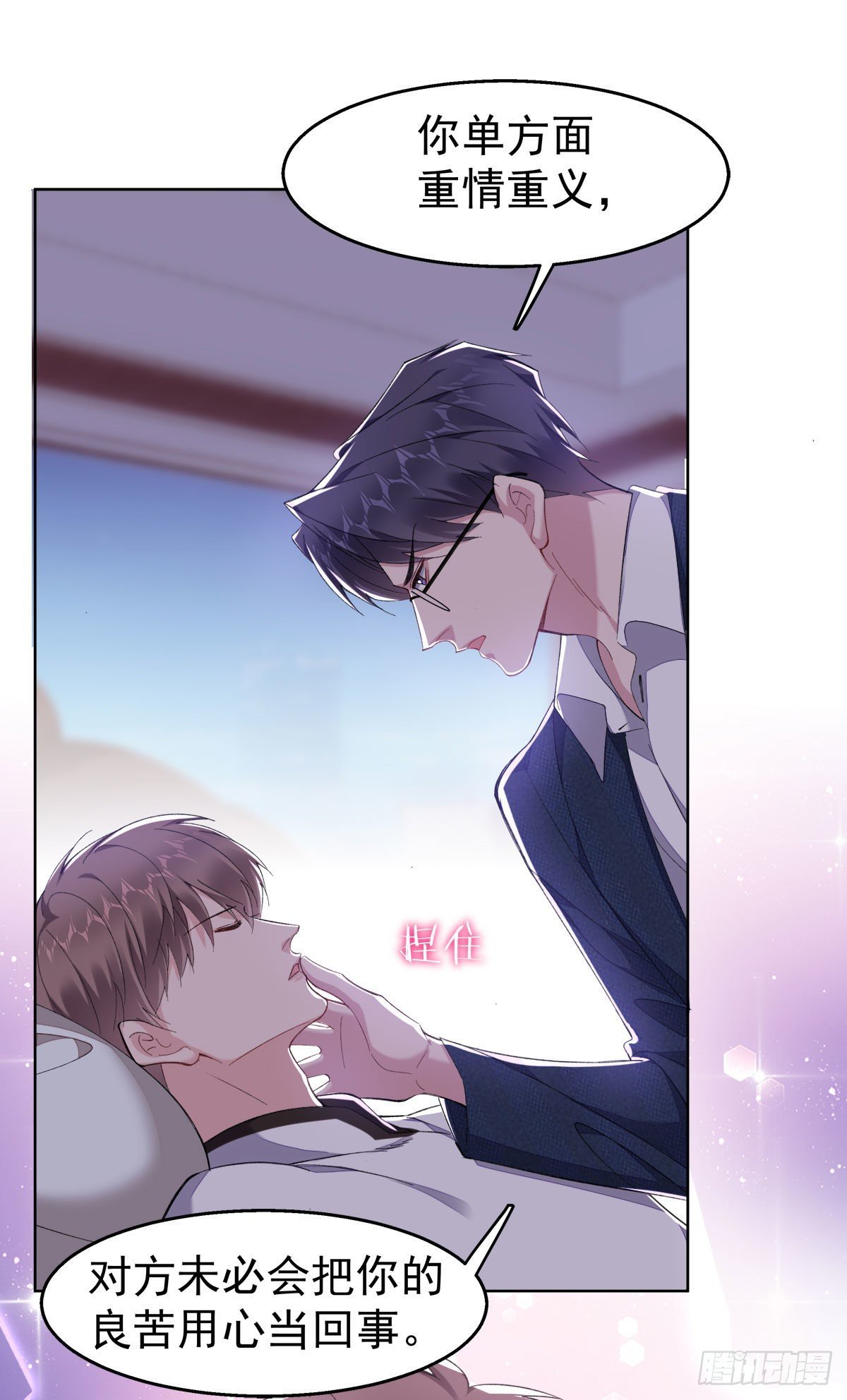 22-公主抱
