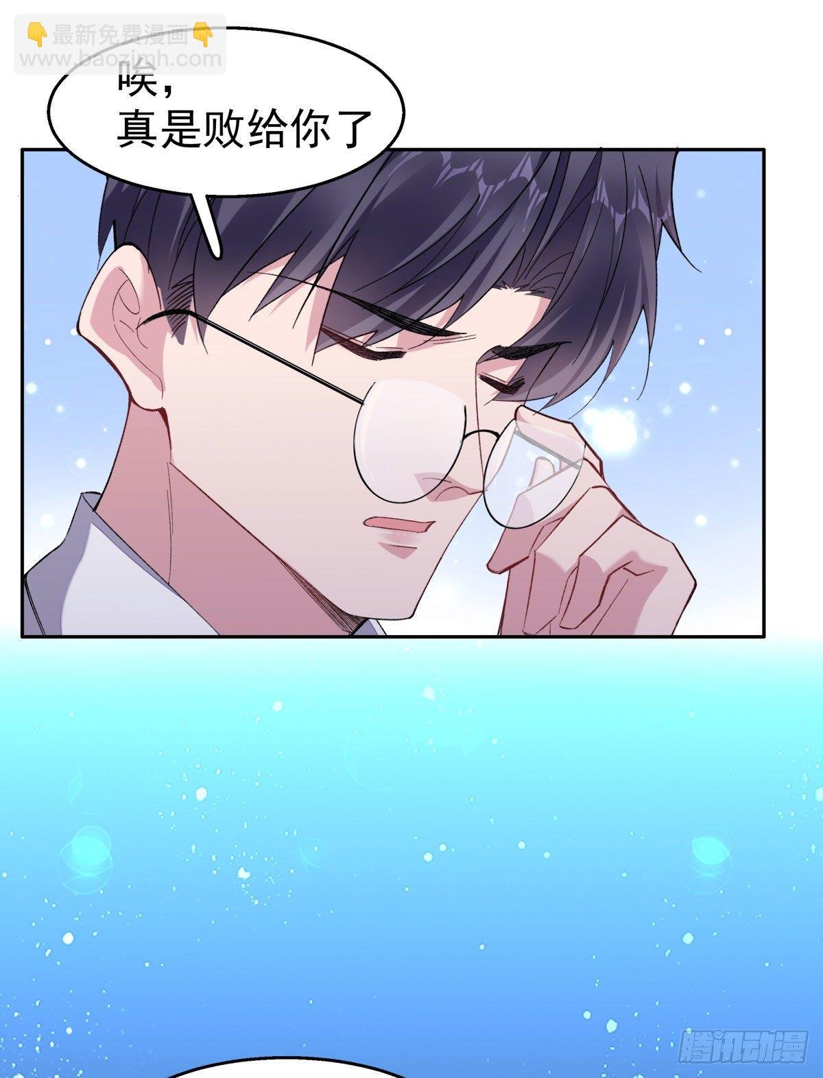 23-蹭蹭