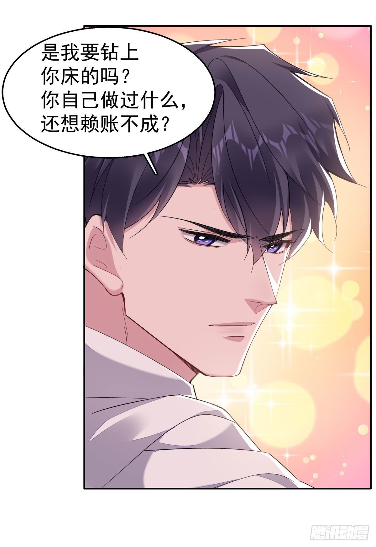 23-蹭蹭