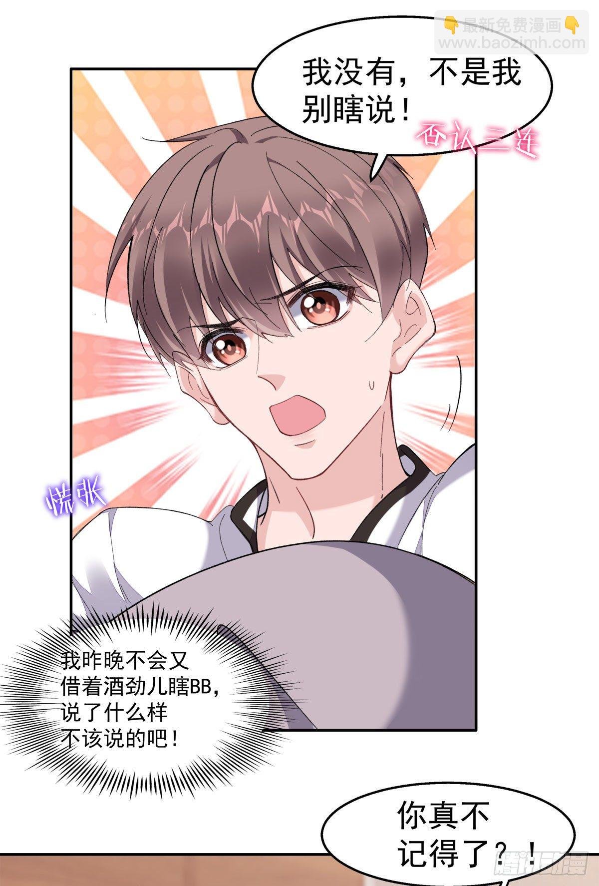 23-蹭蹭