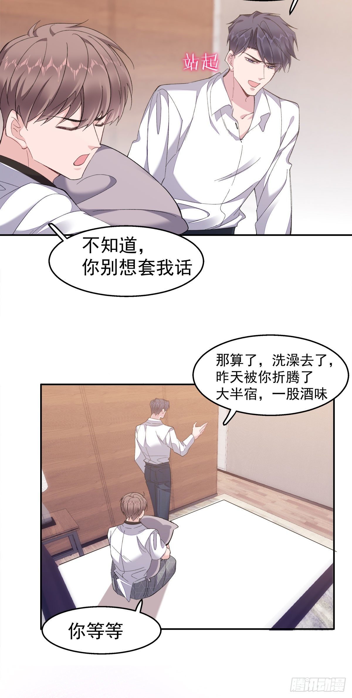 23-蹭蹭