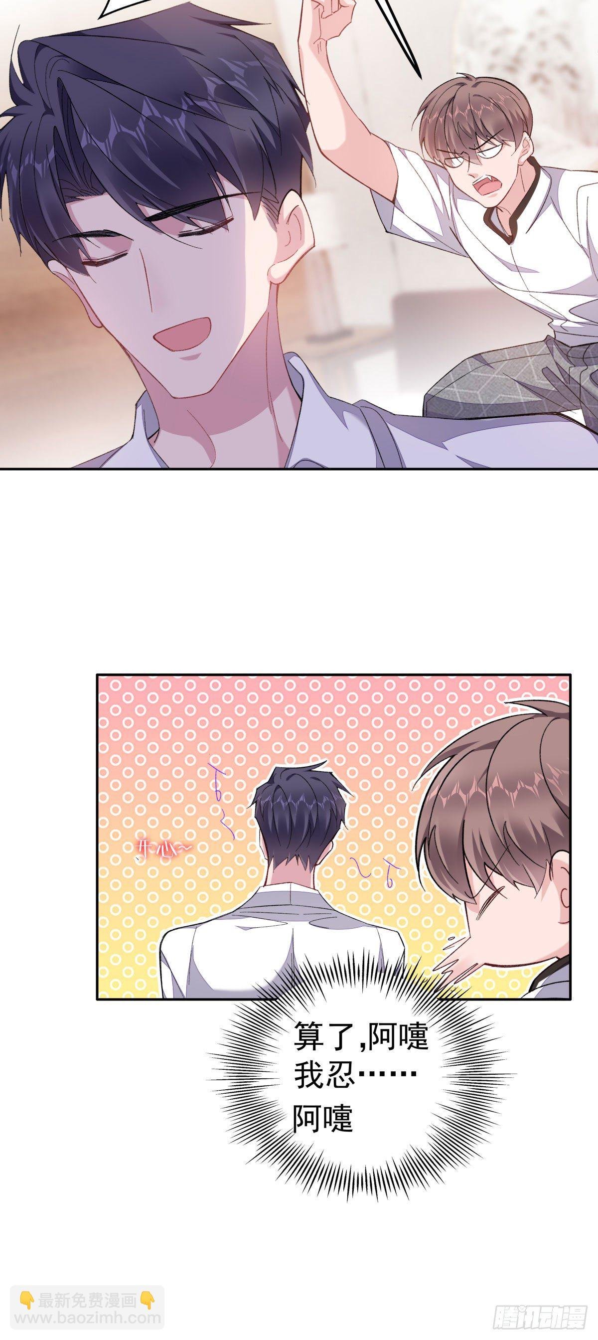 23-蹭蹭