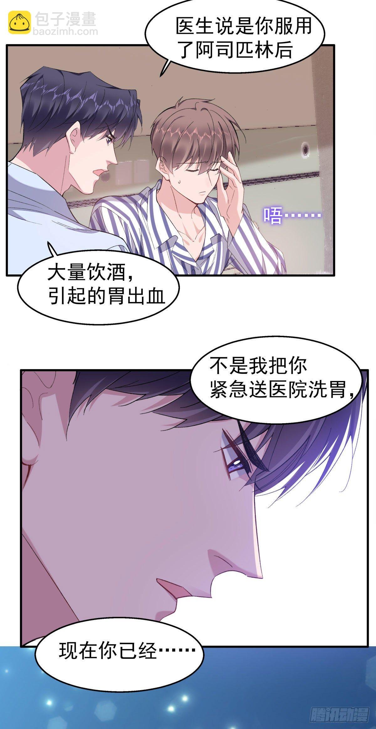 24-吐血