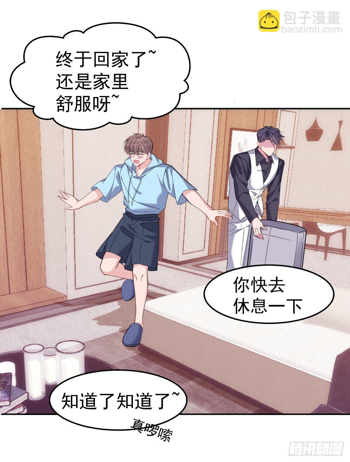 26-江宇祁要搬家