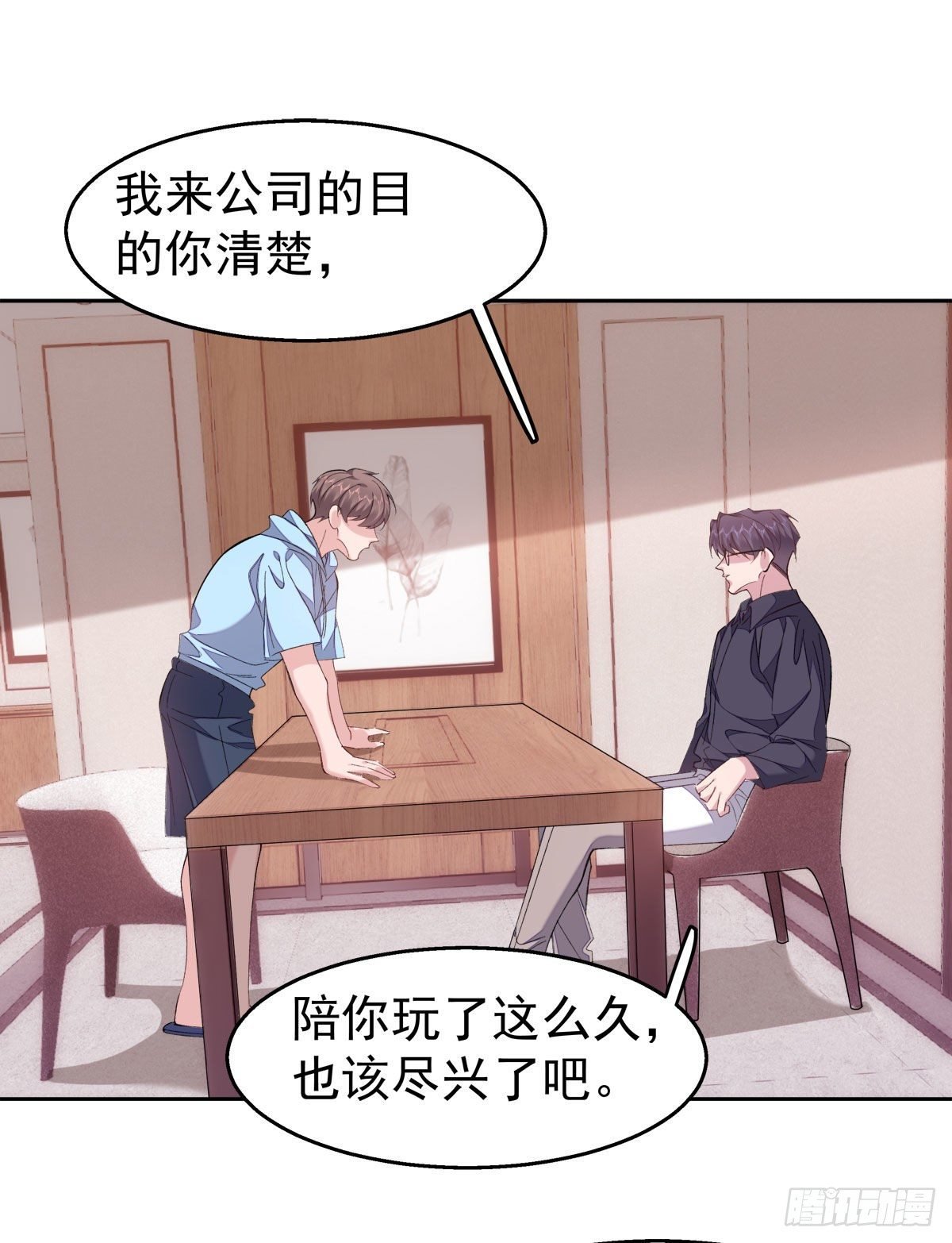 27-背叛