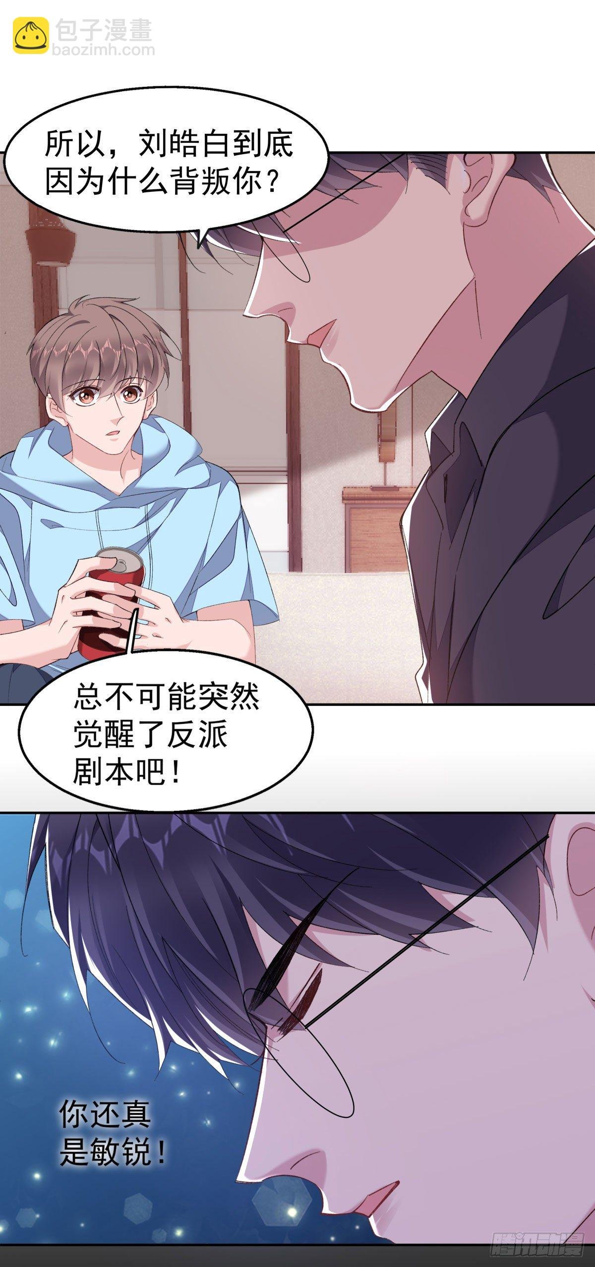 27-背叛