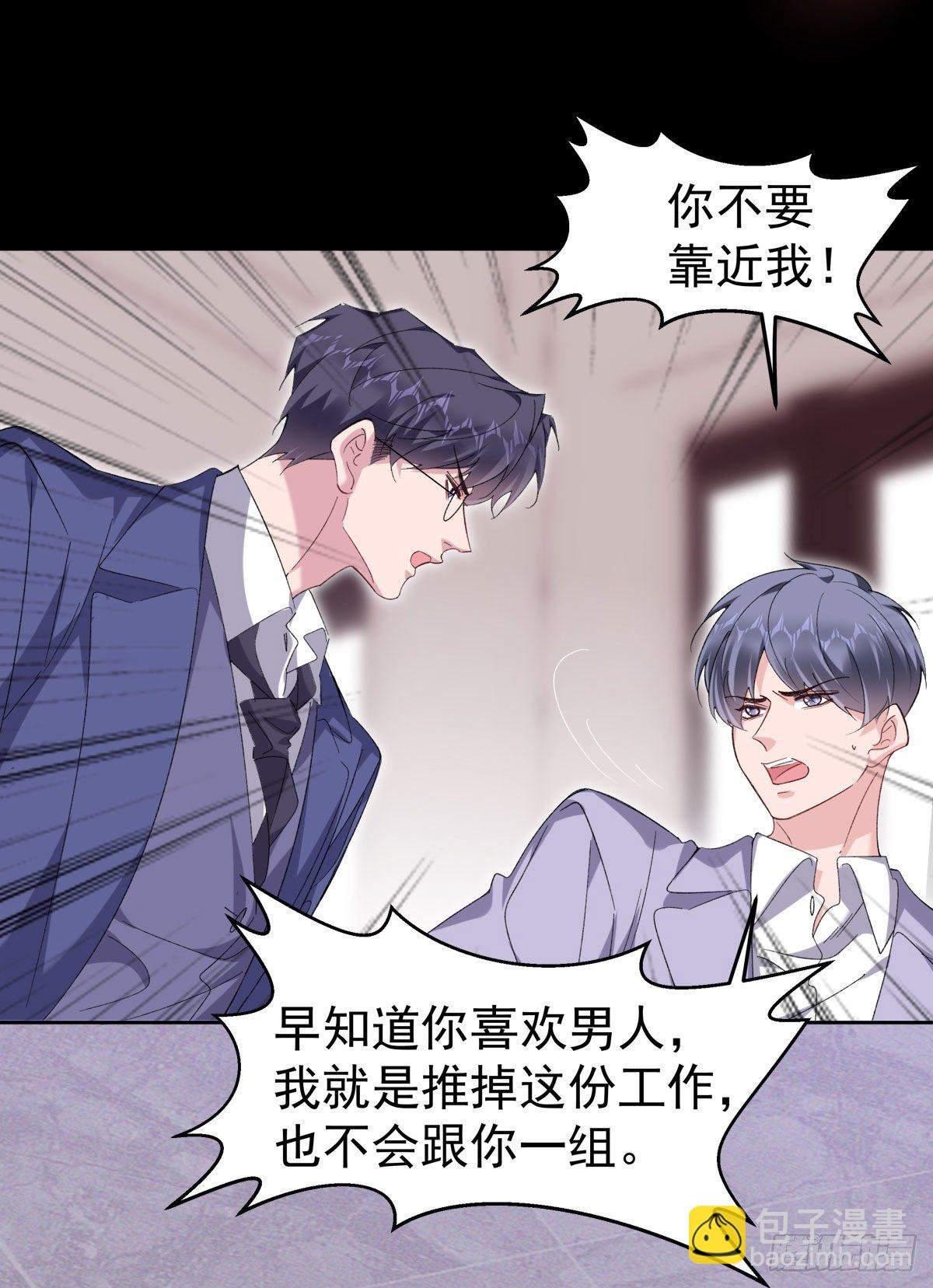 27-背叛