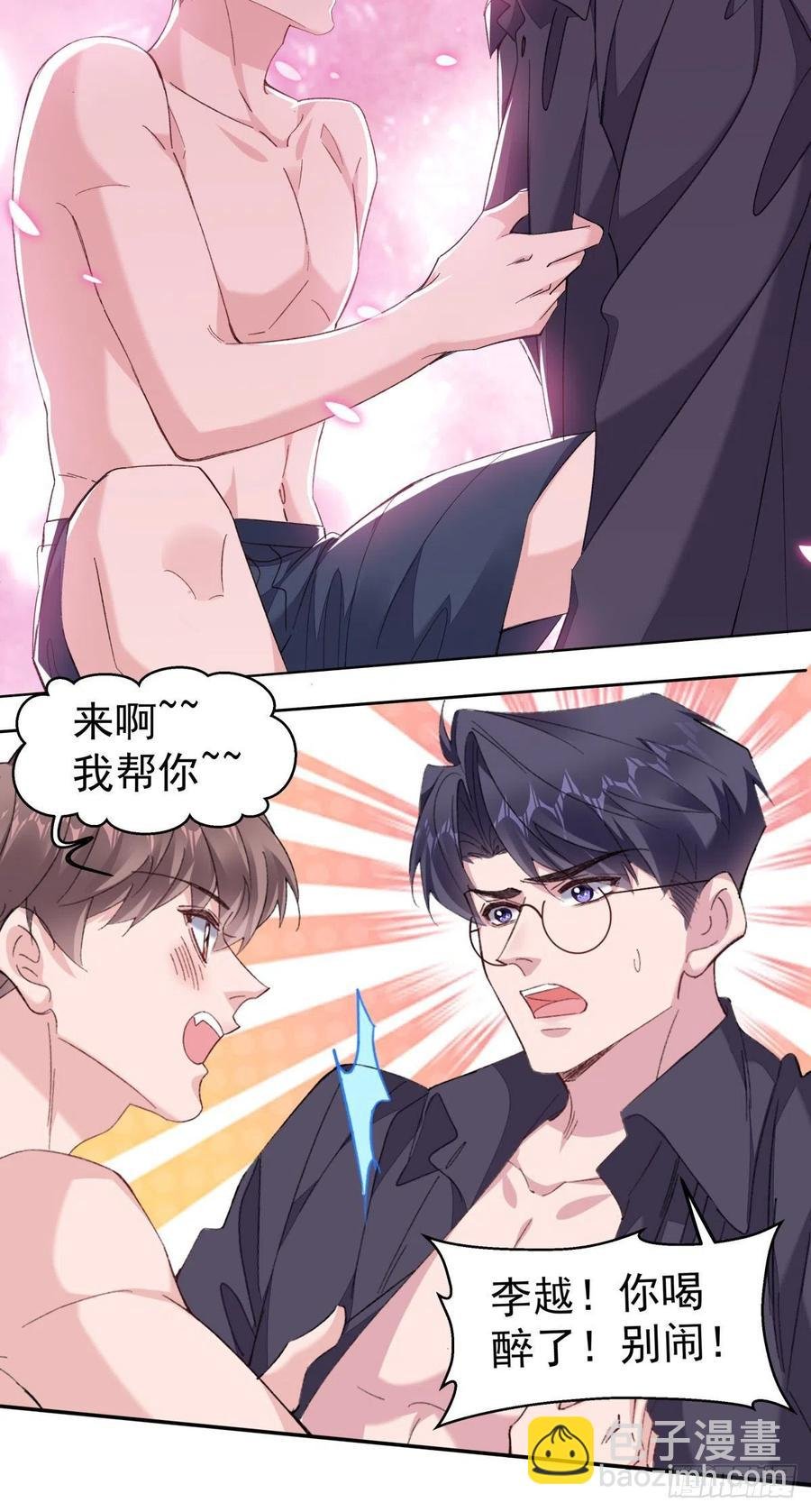 28-酒后