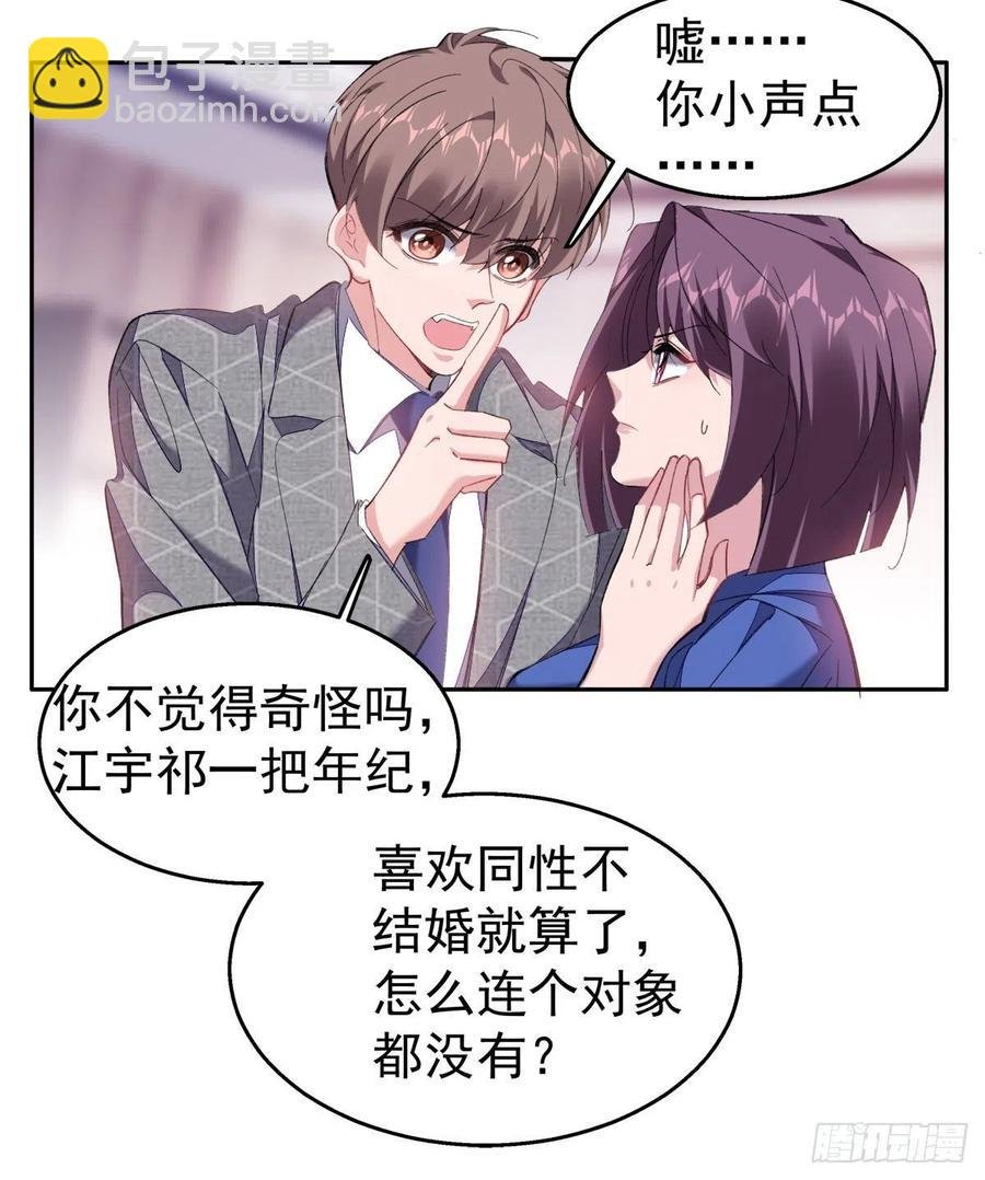 31-江宇祁有猫腻