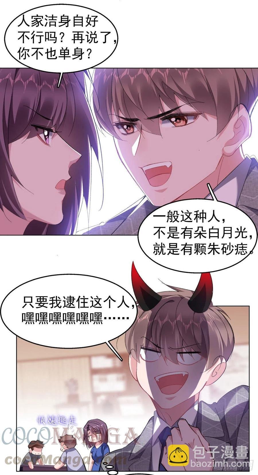 31-江宇祁有猫腻