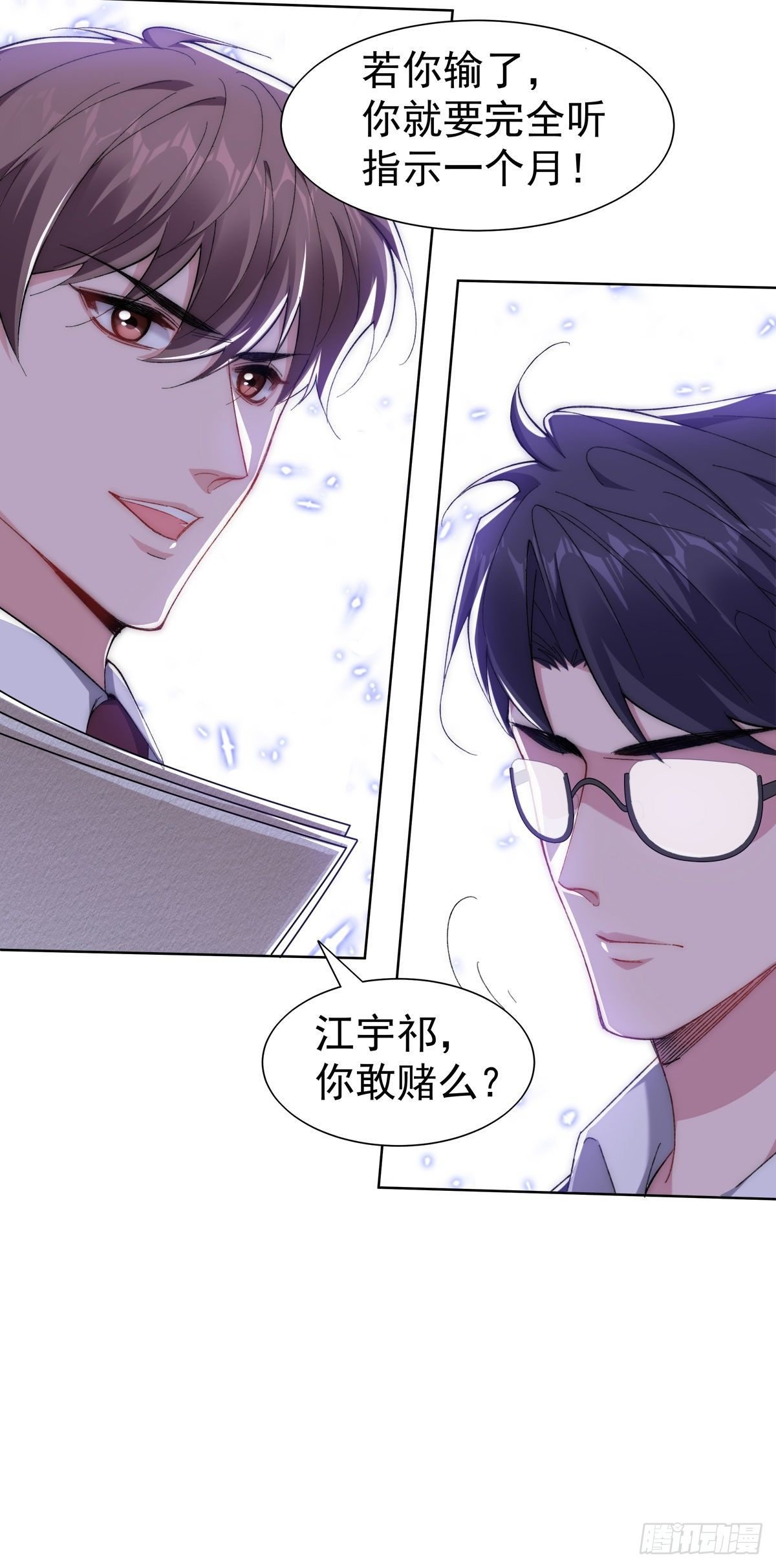 2-打个赌怎样？