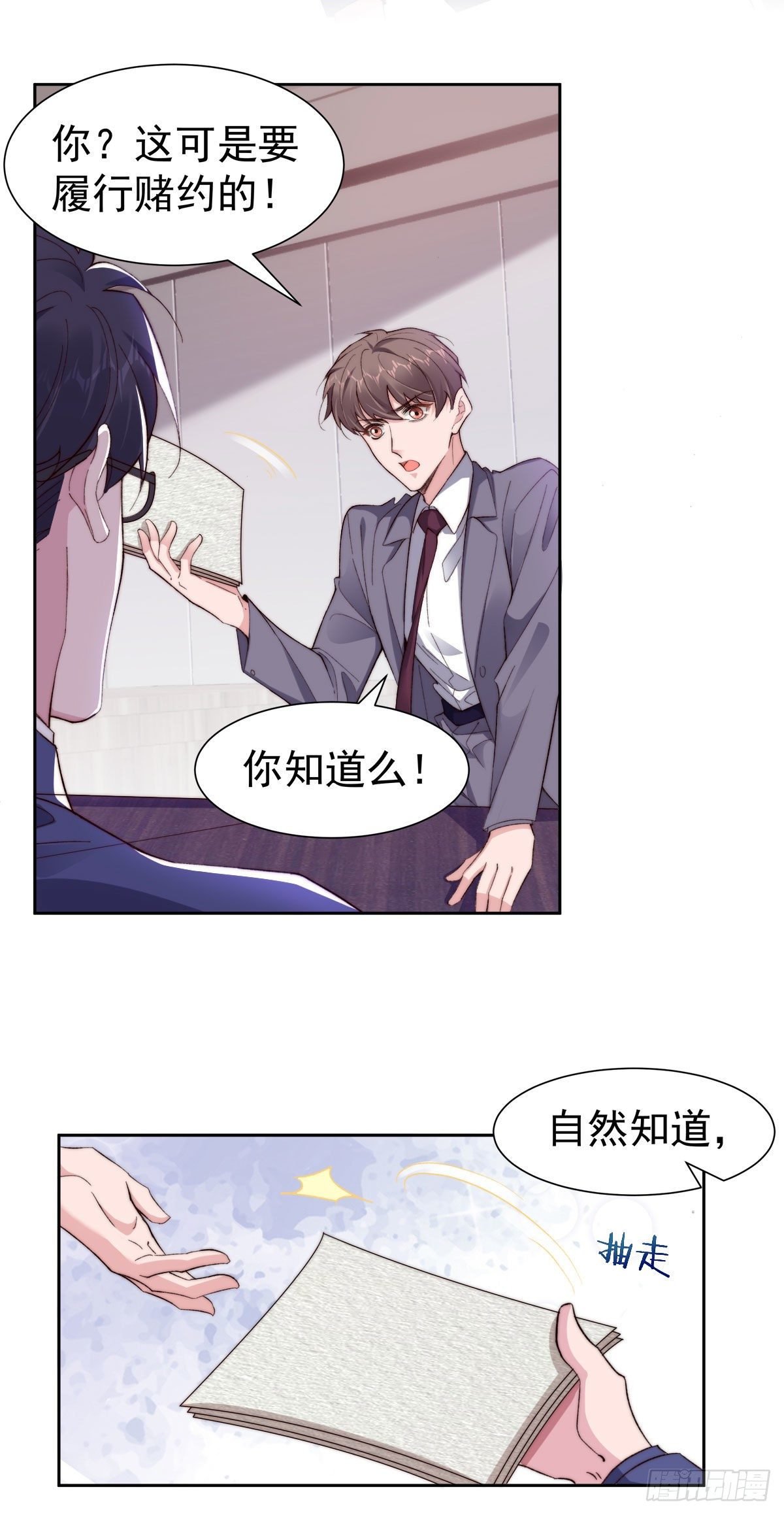 3-赌输了又何妨