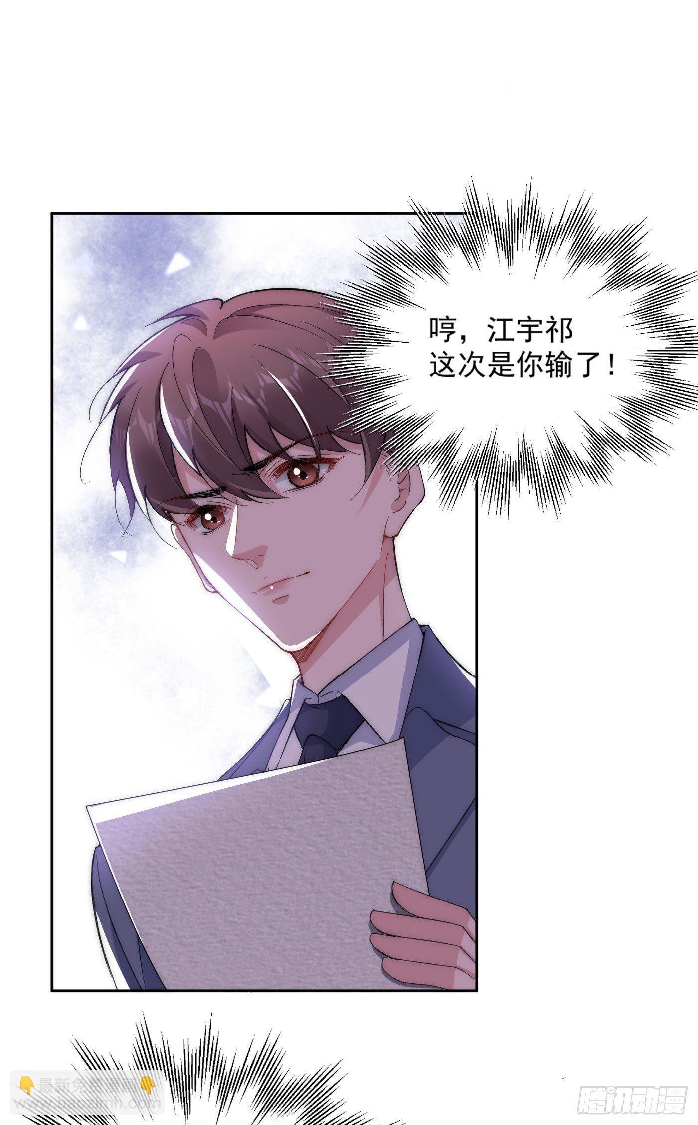 4-愿赌服输