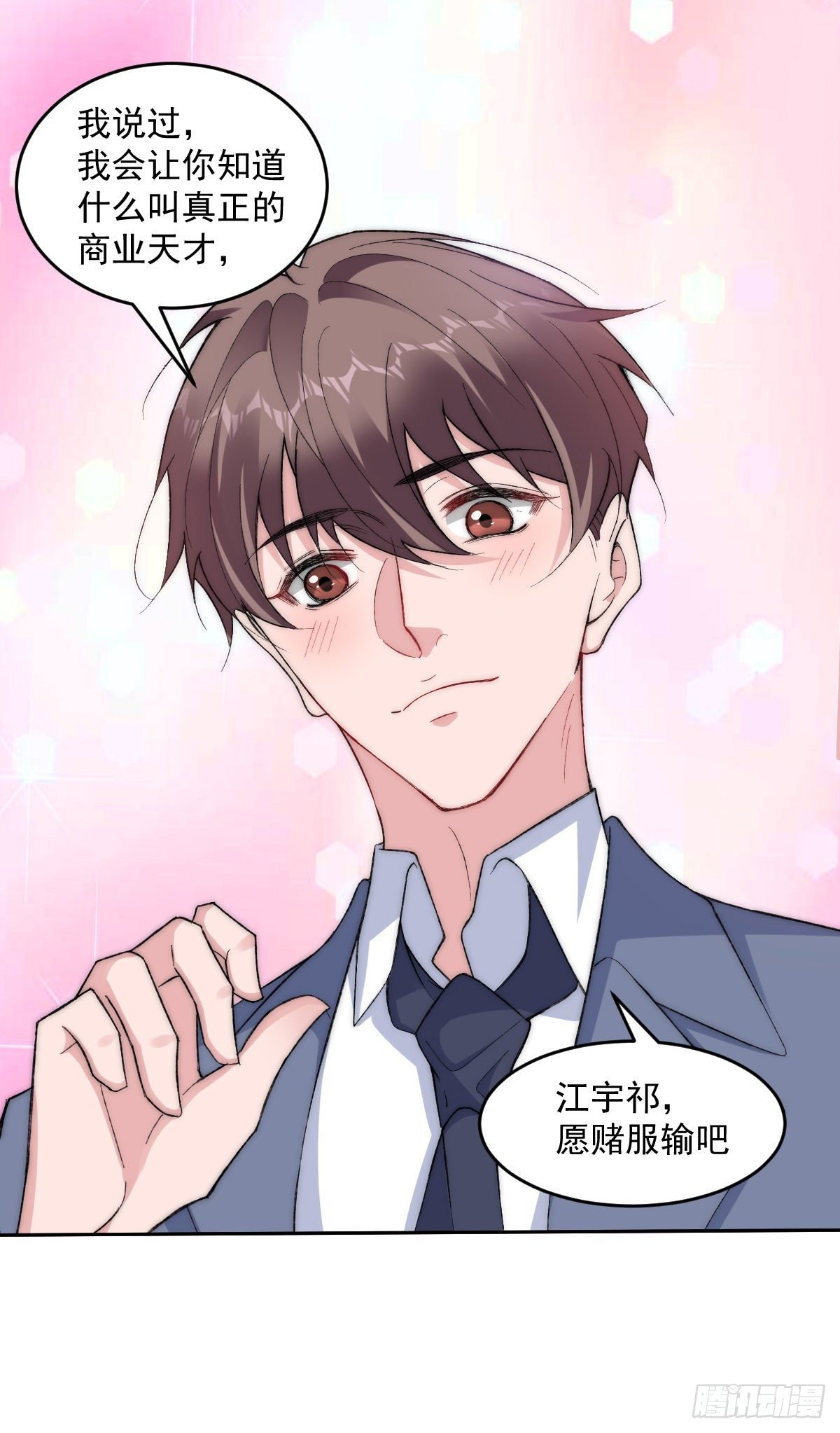 4-愿赌服输