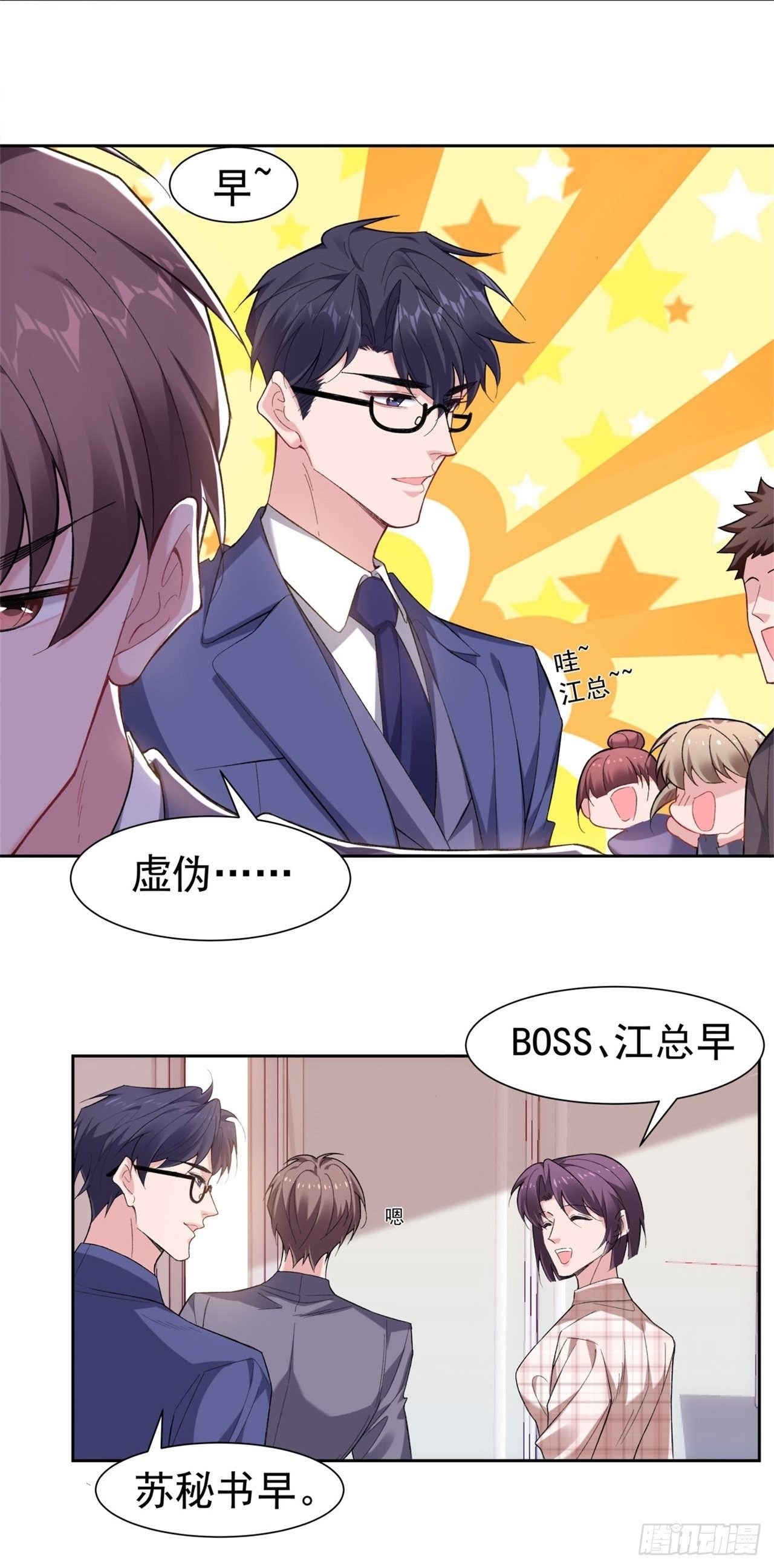 6-总裁好配