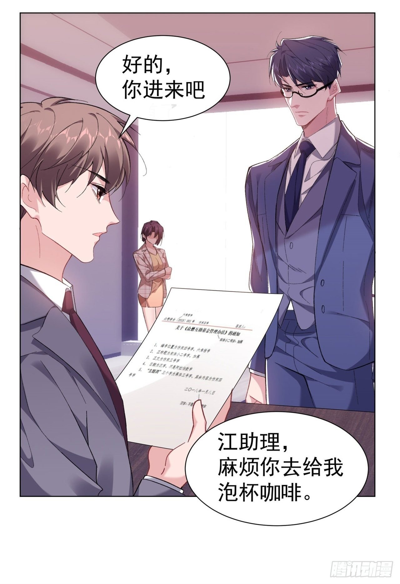 6-总裁好配