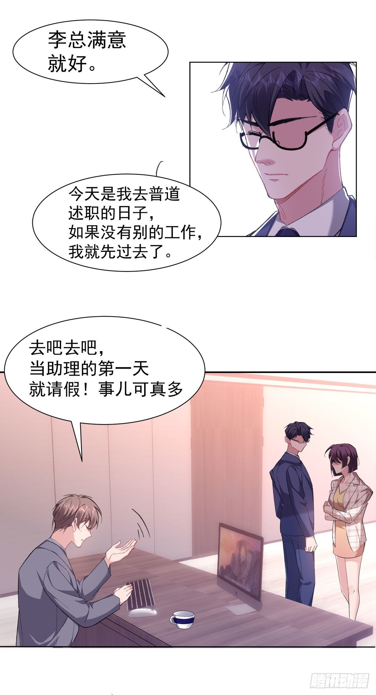 7-站稳脚跟