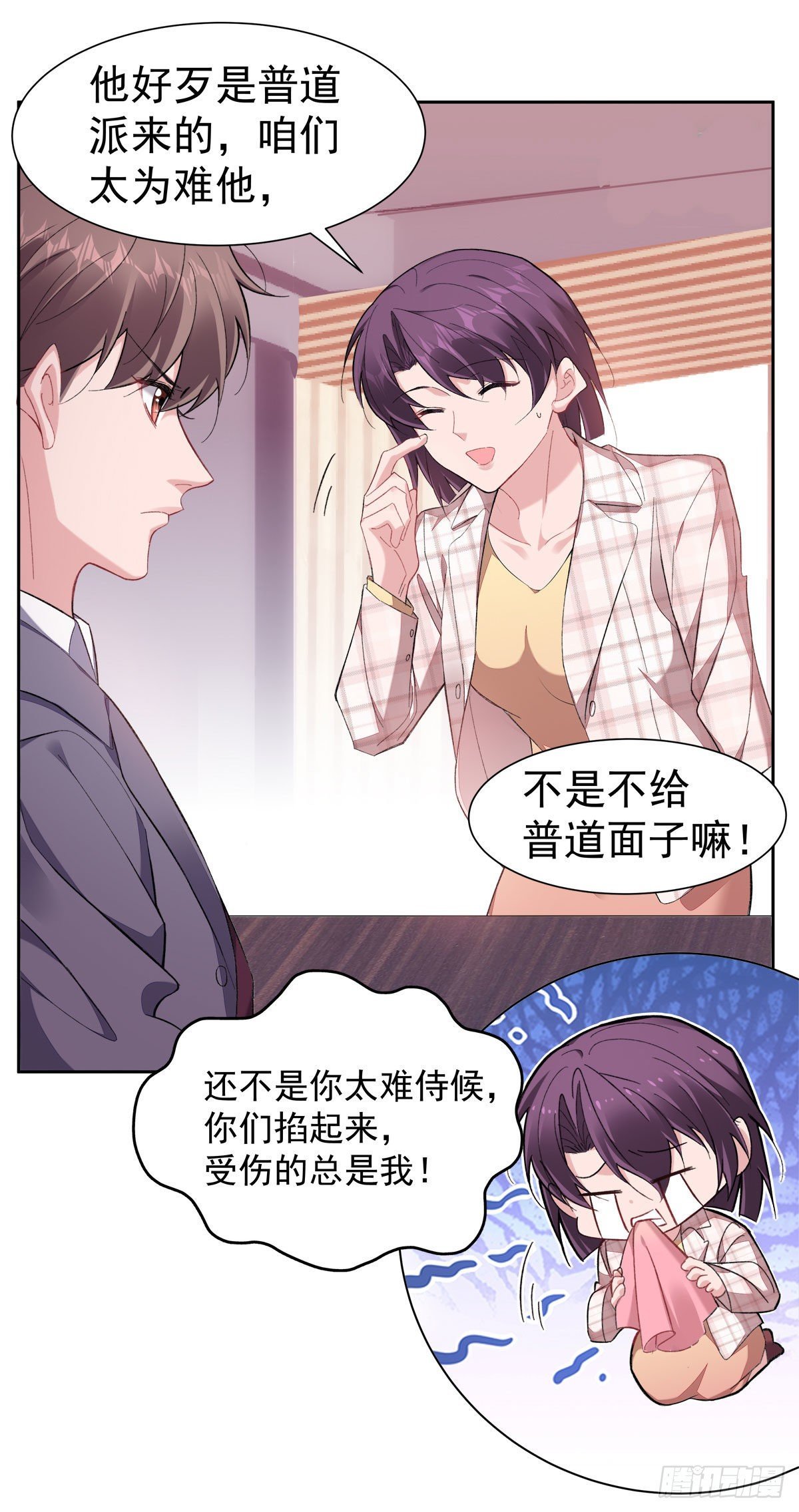 7-站稳脚跟