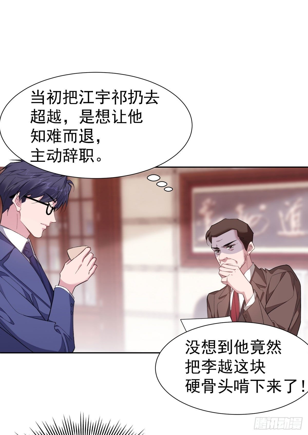 7-站稳脚跟