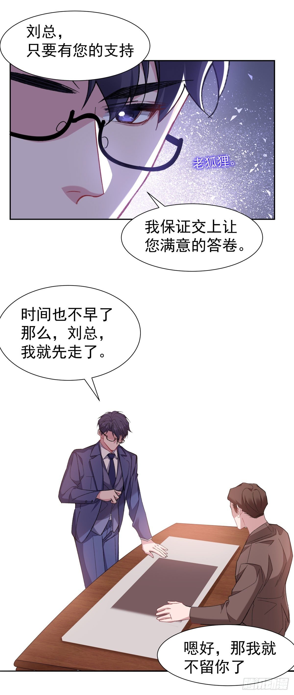 7-站稳脚跟