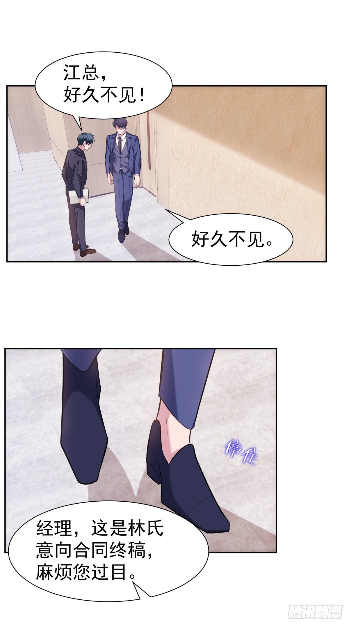 7-站稳脚跟