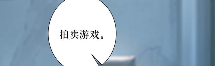 第13话 拍卖游戏