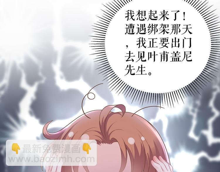 第16话 手表