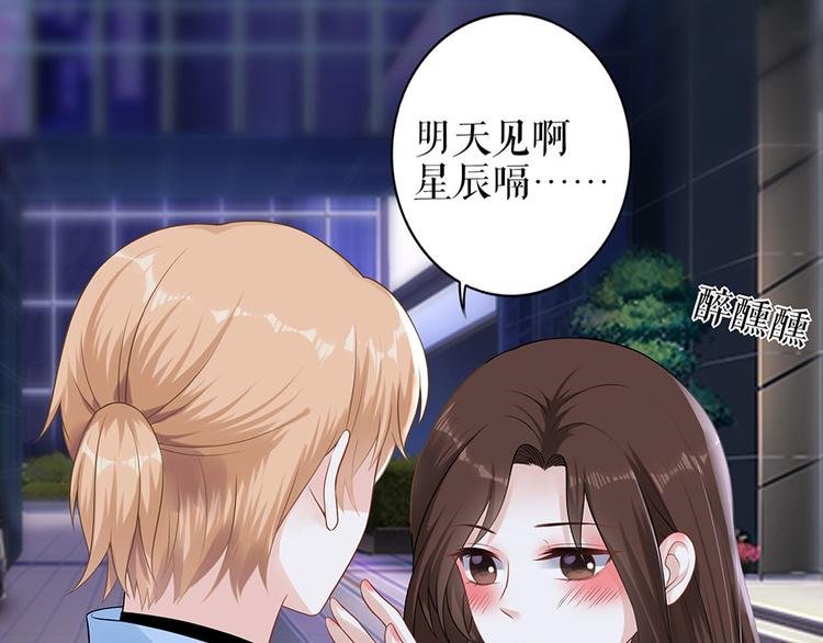 第19话 特殊的醒酒方式