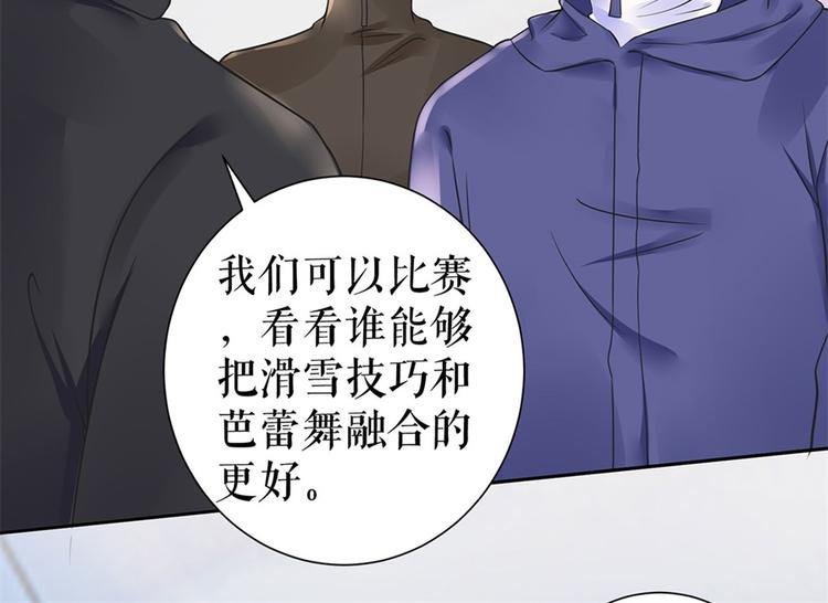 第5话 滑雪场