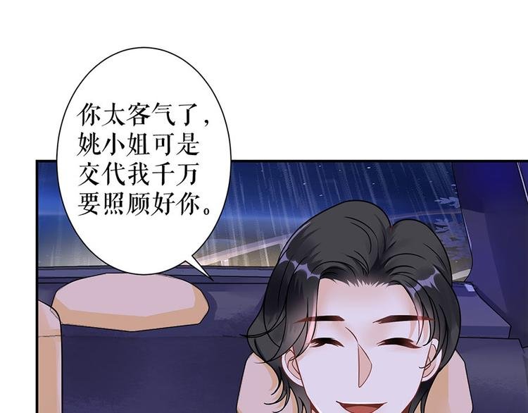 第7话 出事