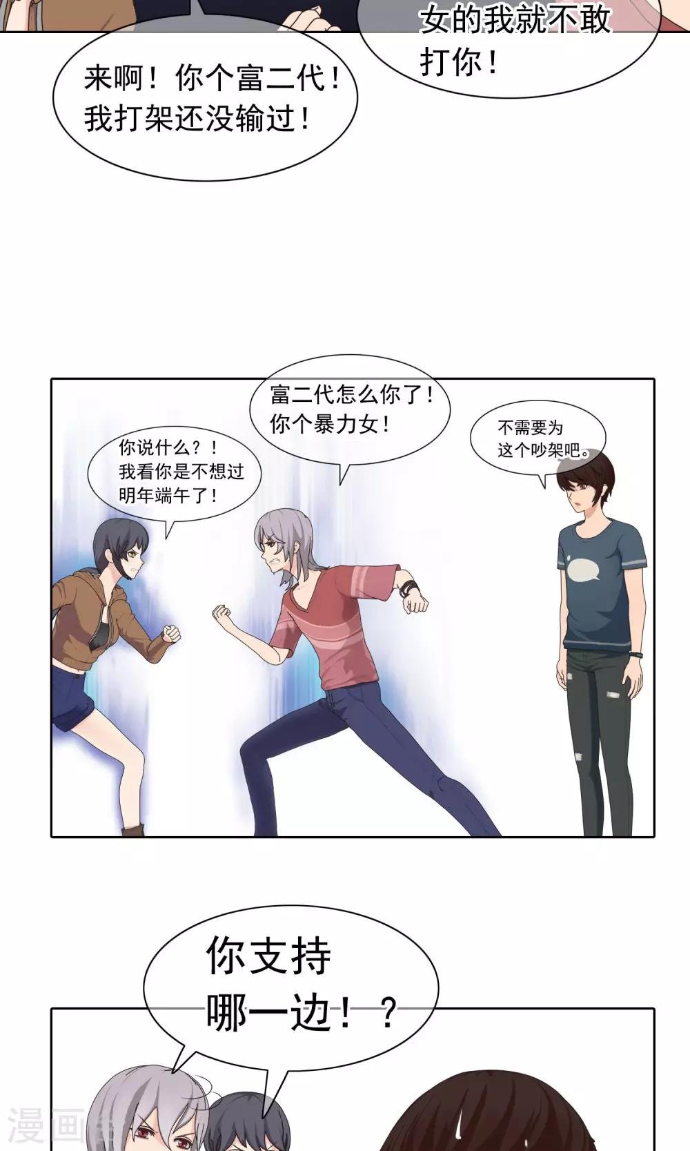 第8话 奔跑的野狗1