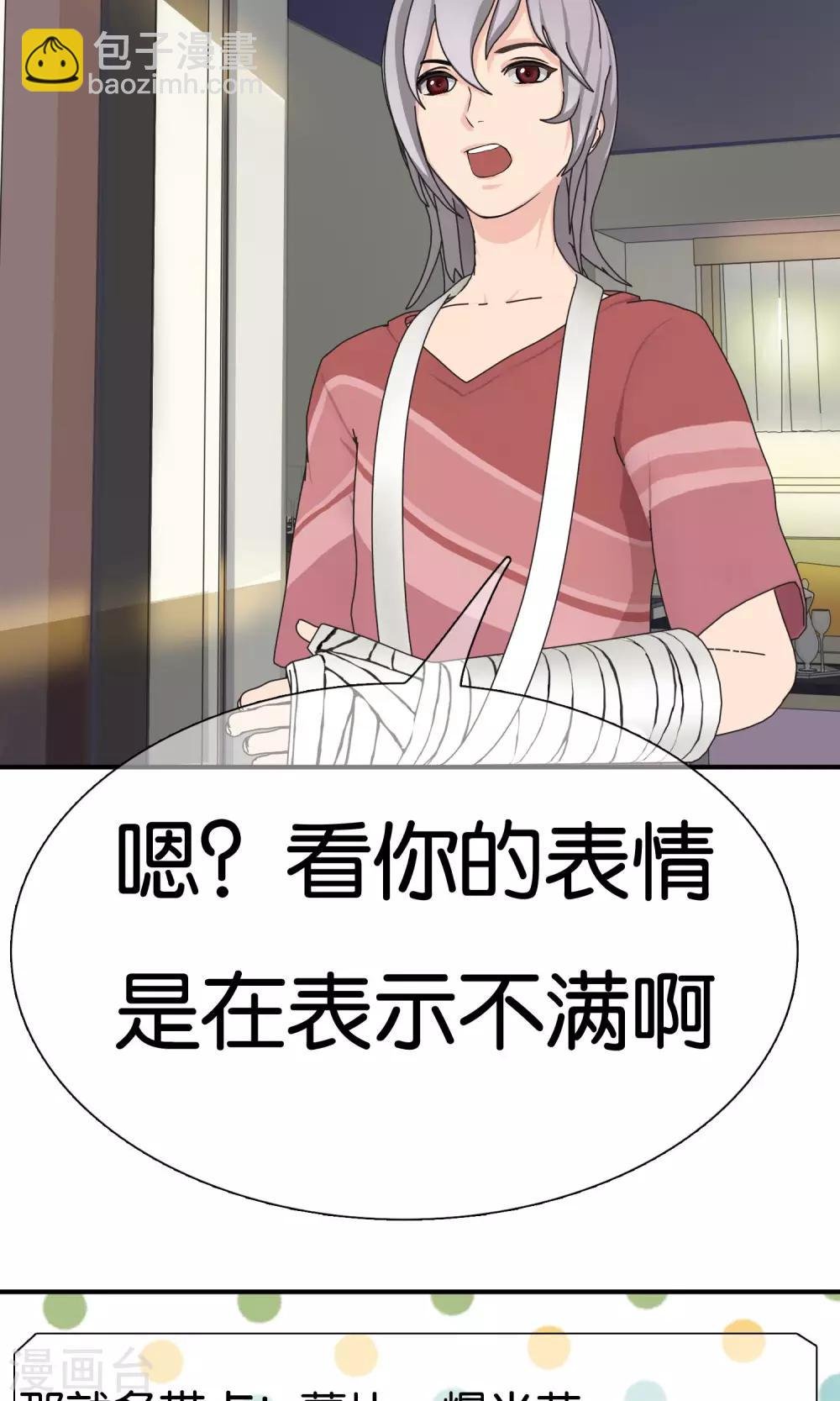 第17话 少爷你想吃什么2