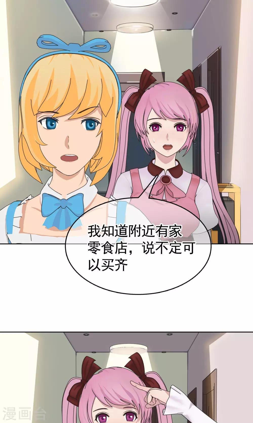 第17话 少爷你想吃什么2
