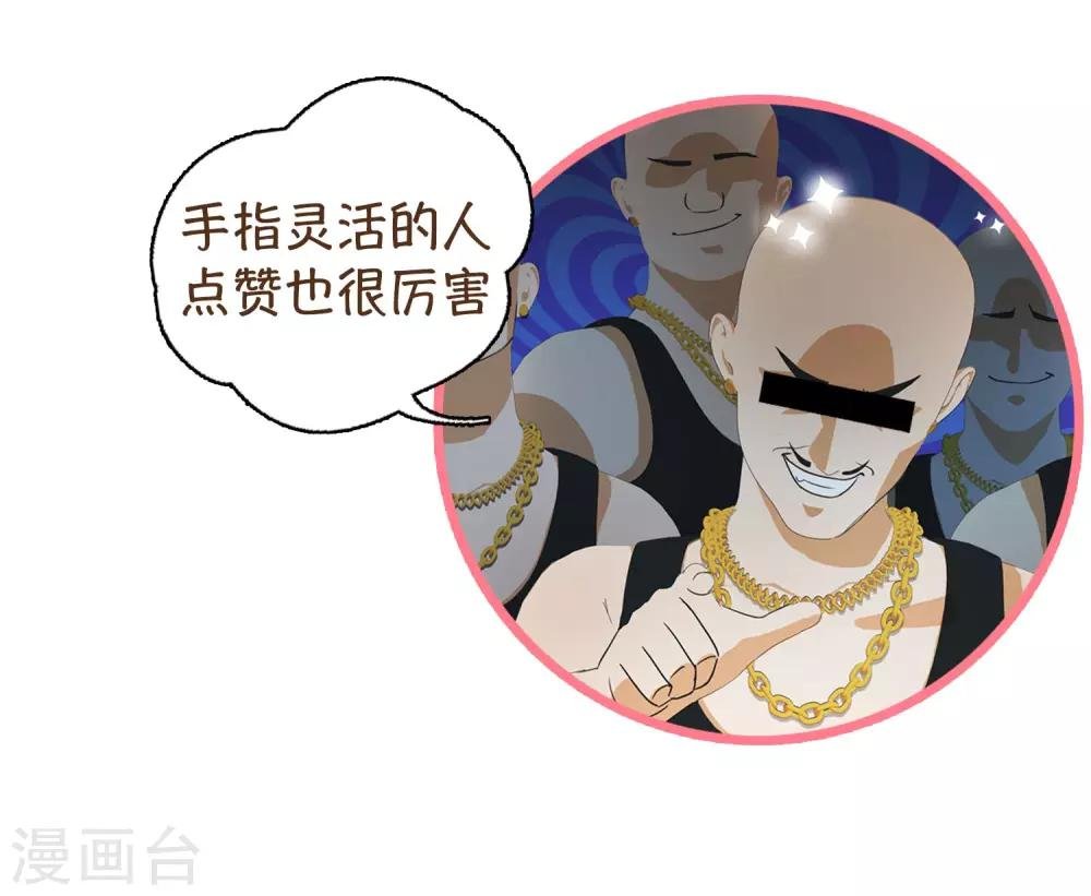 第22话 马花是奸细？1