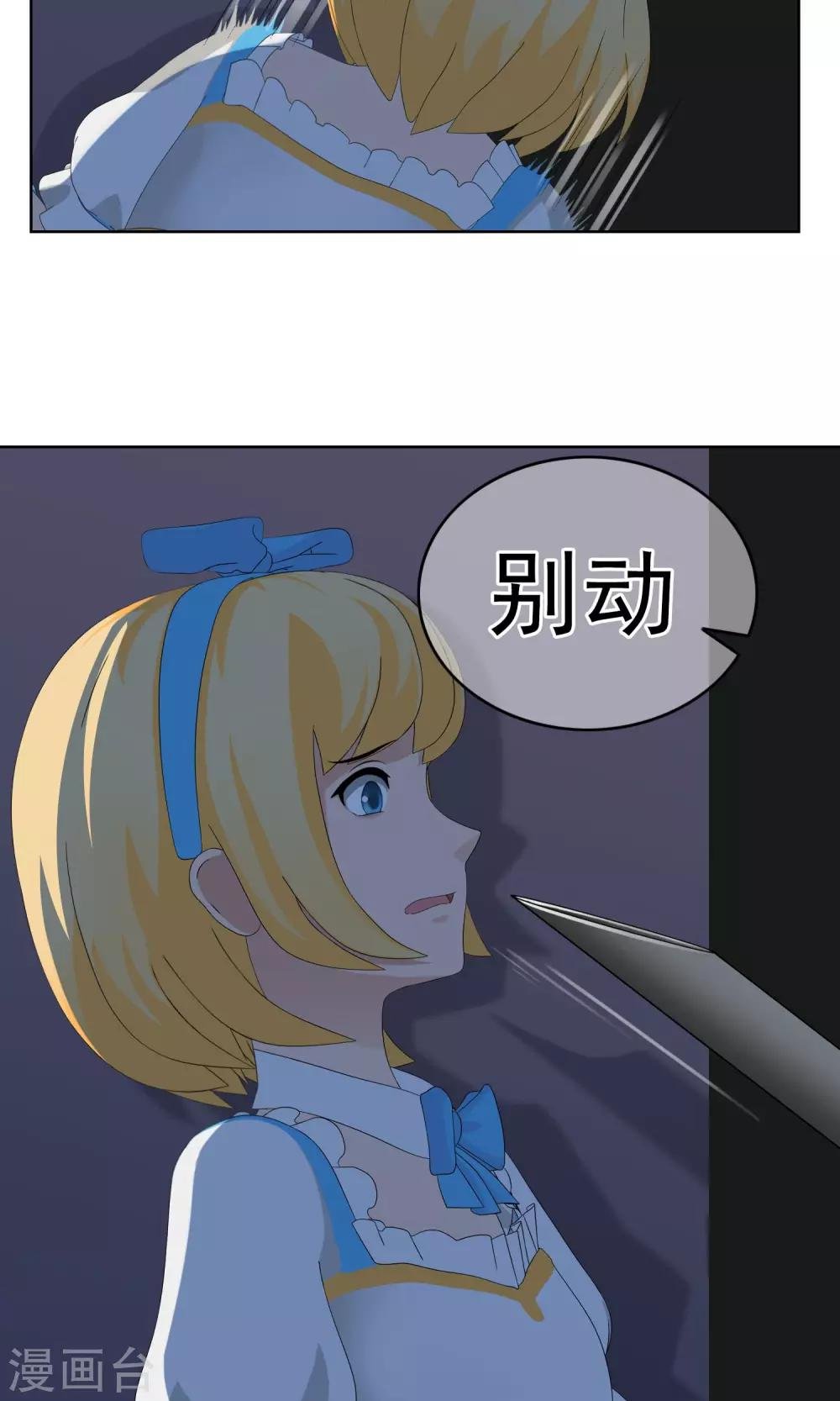 第23话 马花是奸细？2