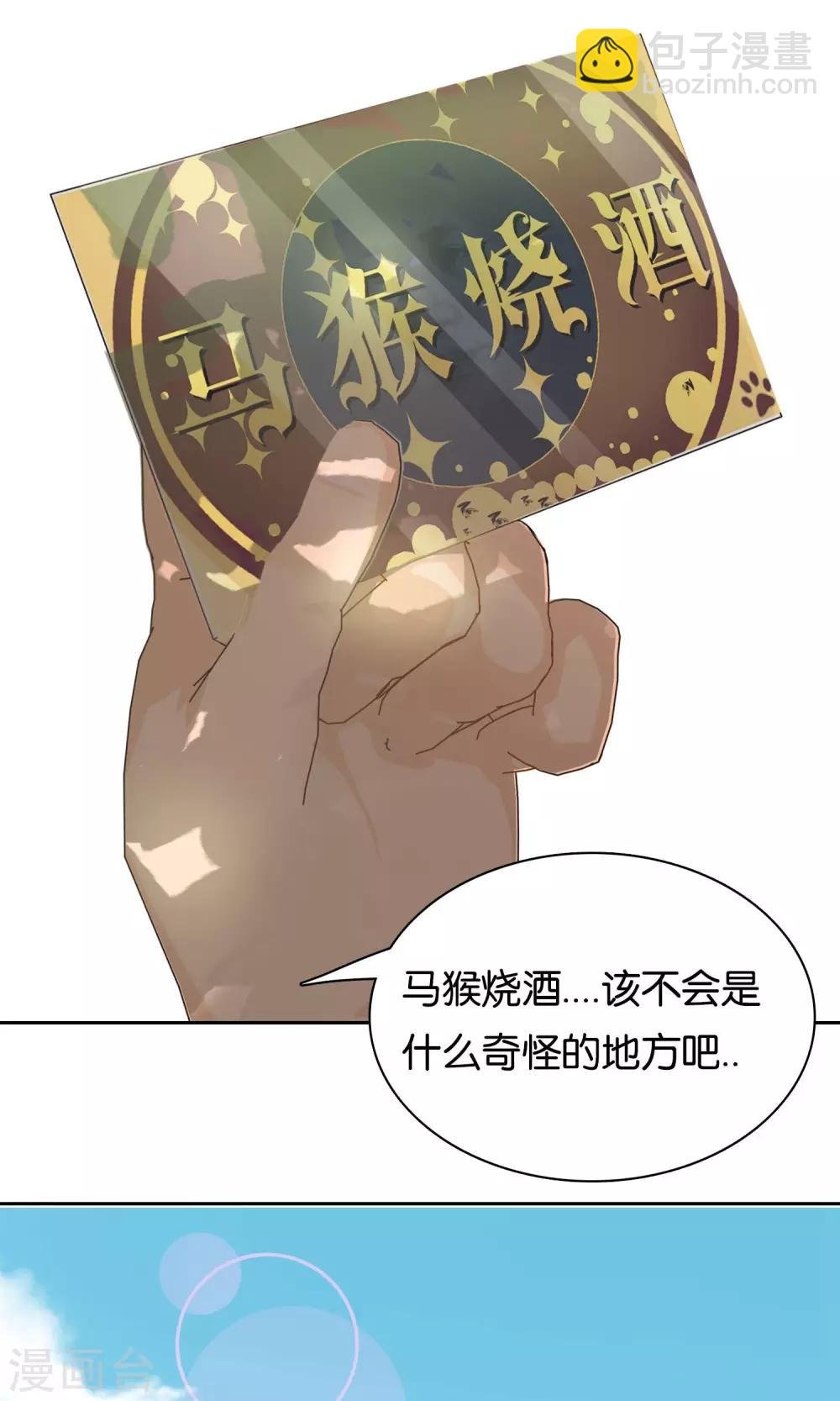 第1话 魔法少女农