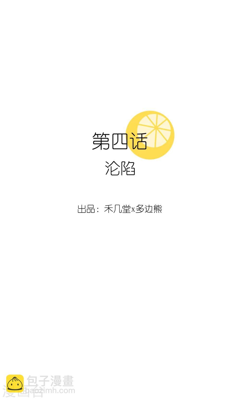 第4话 沦陷