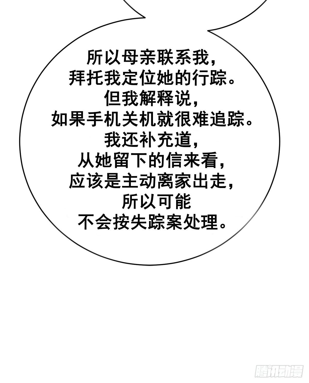 第11话 公主的谜题