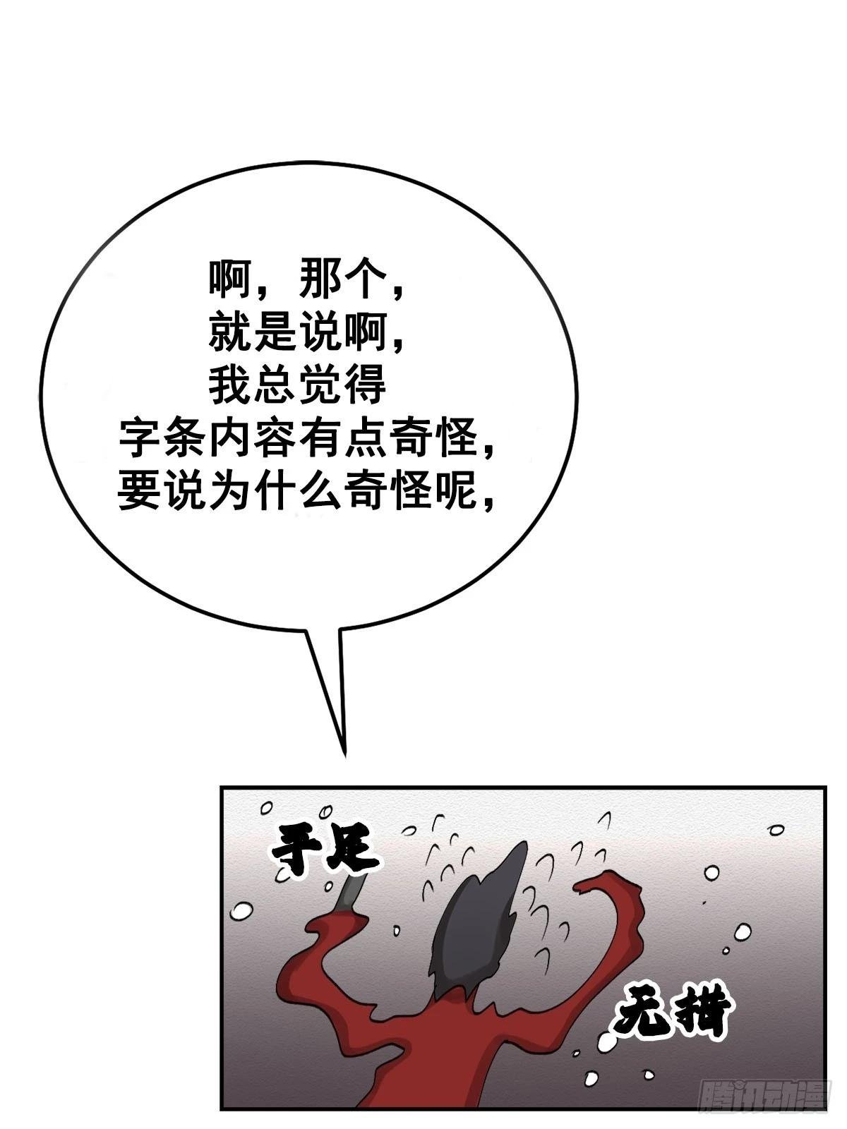 第11话 公主的谜题
