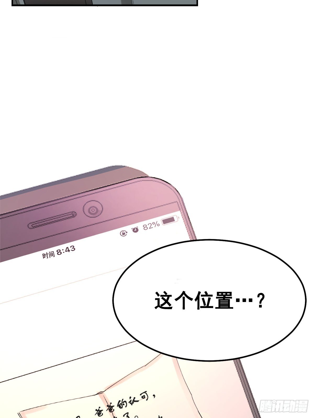 第11话 公主的谜题