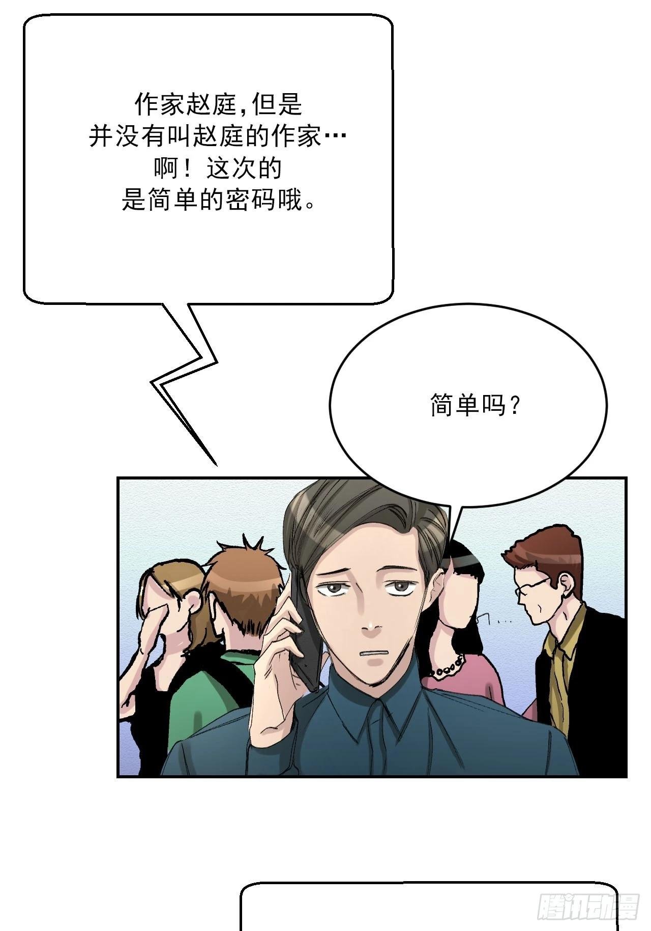 第12话 谜语