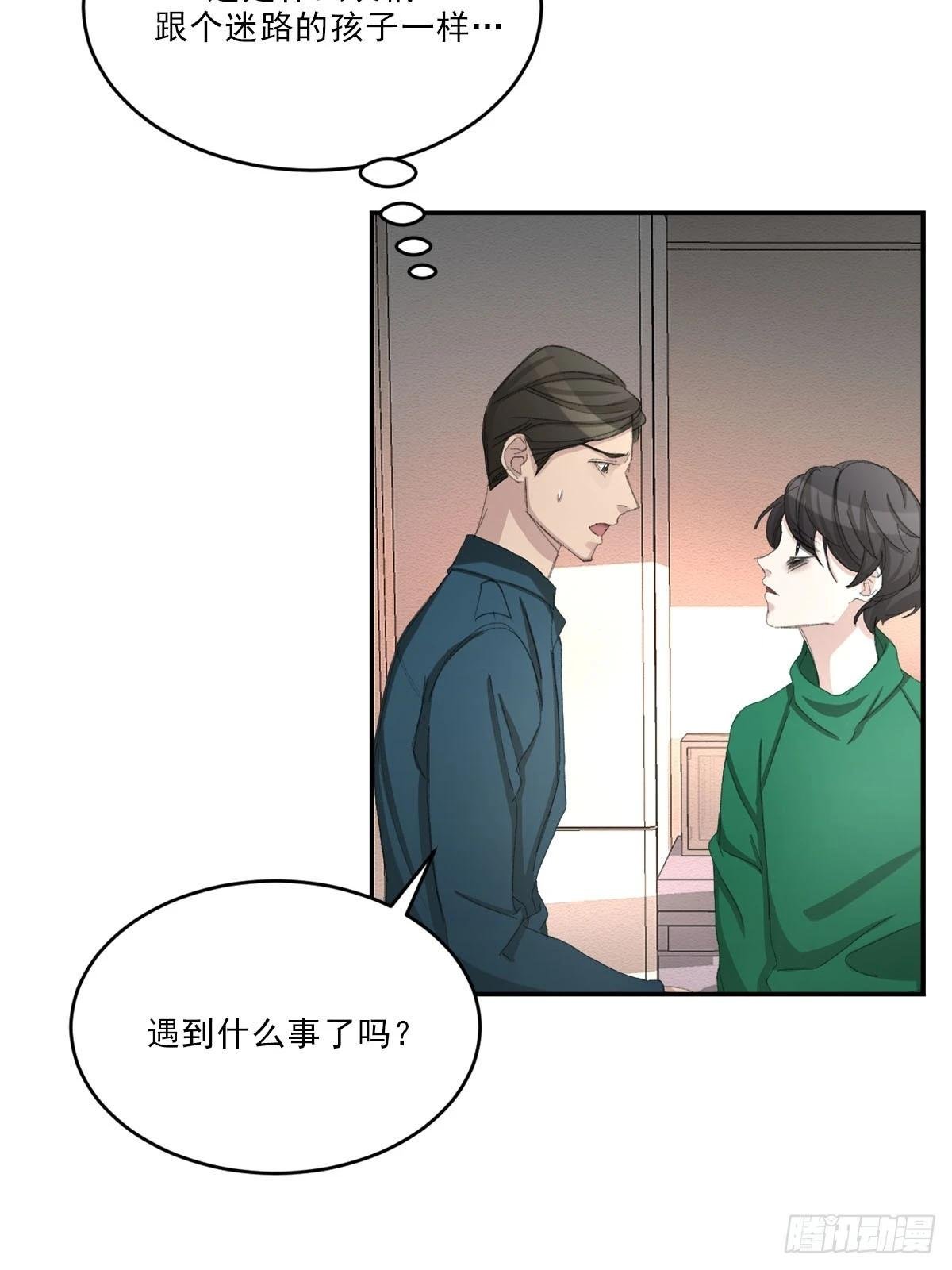 第14话 祝福