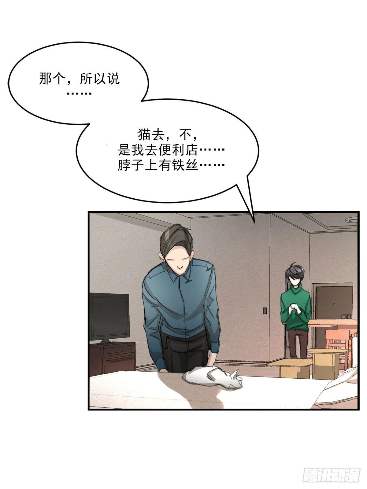 第14话 祝福