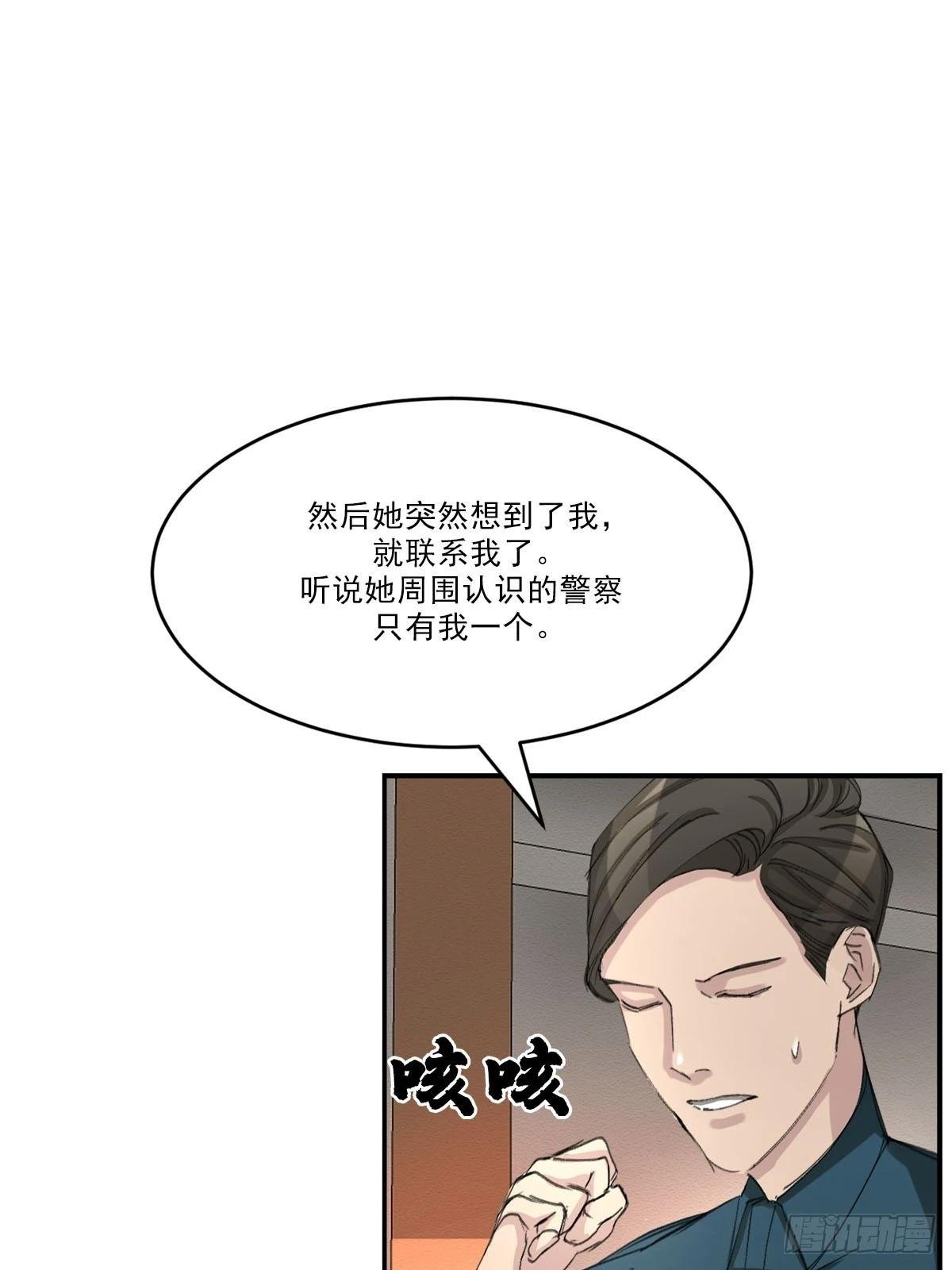 第15话 神秘访客